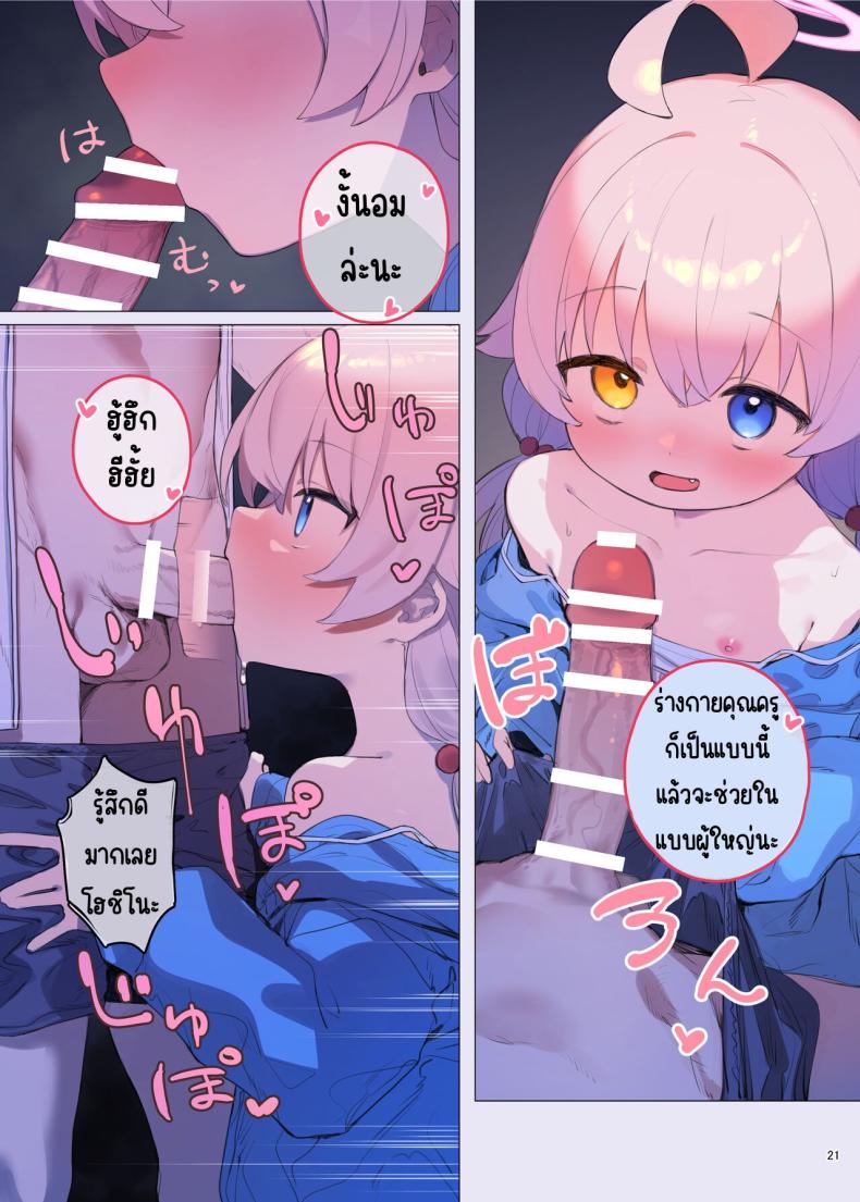 งานฉลองหลังเทศกาล ภาพ 20