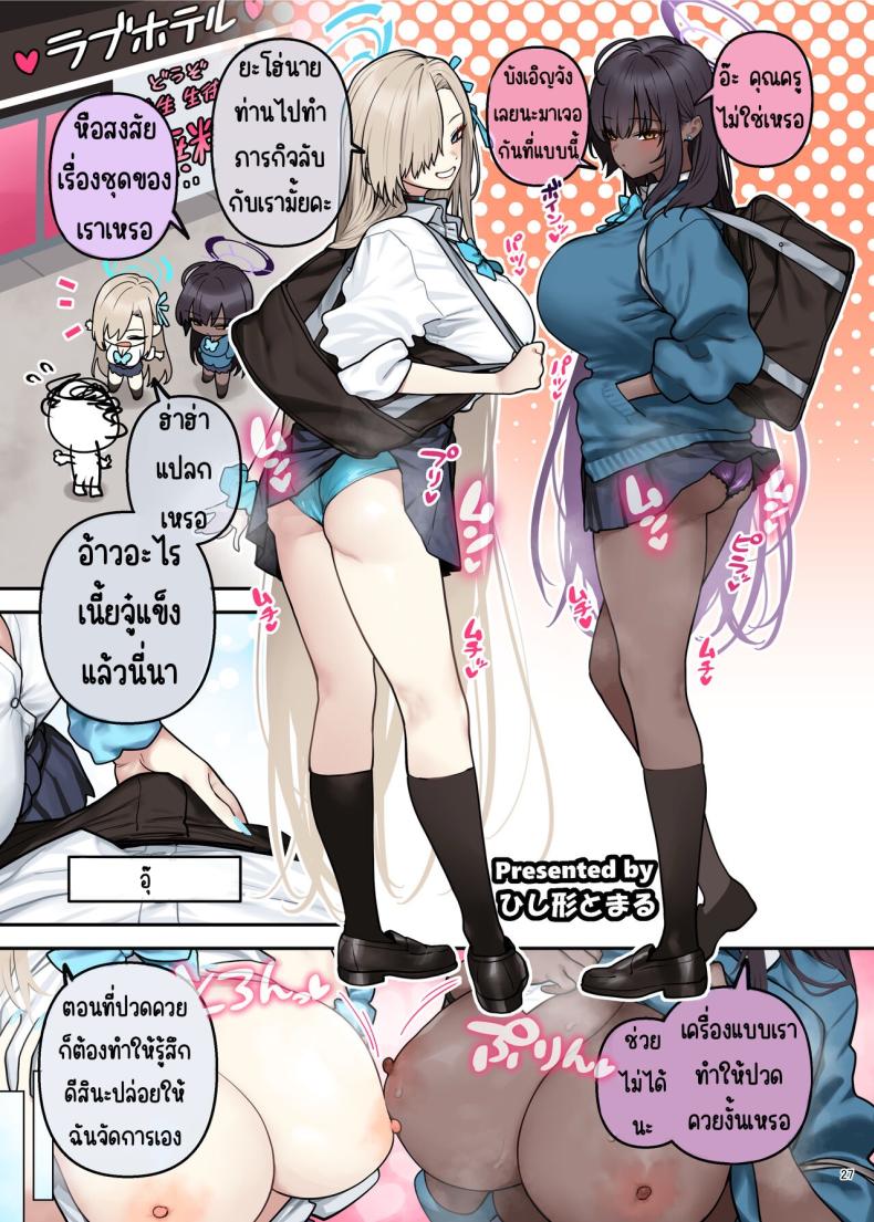 งานฉลองหลังเทศกาล ภาพ 26