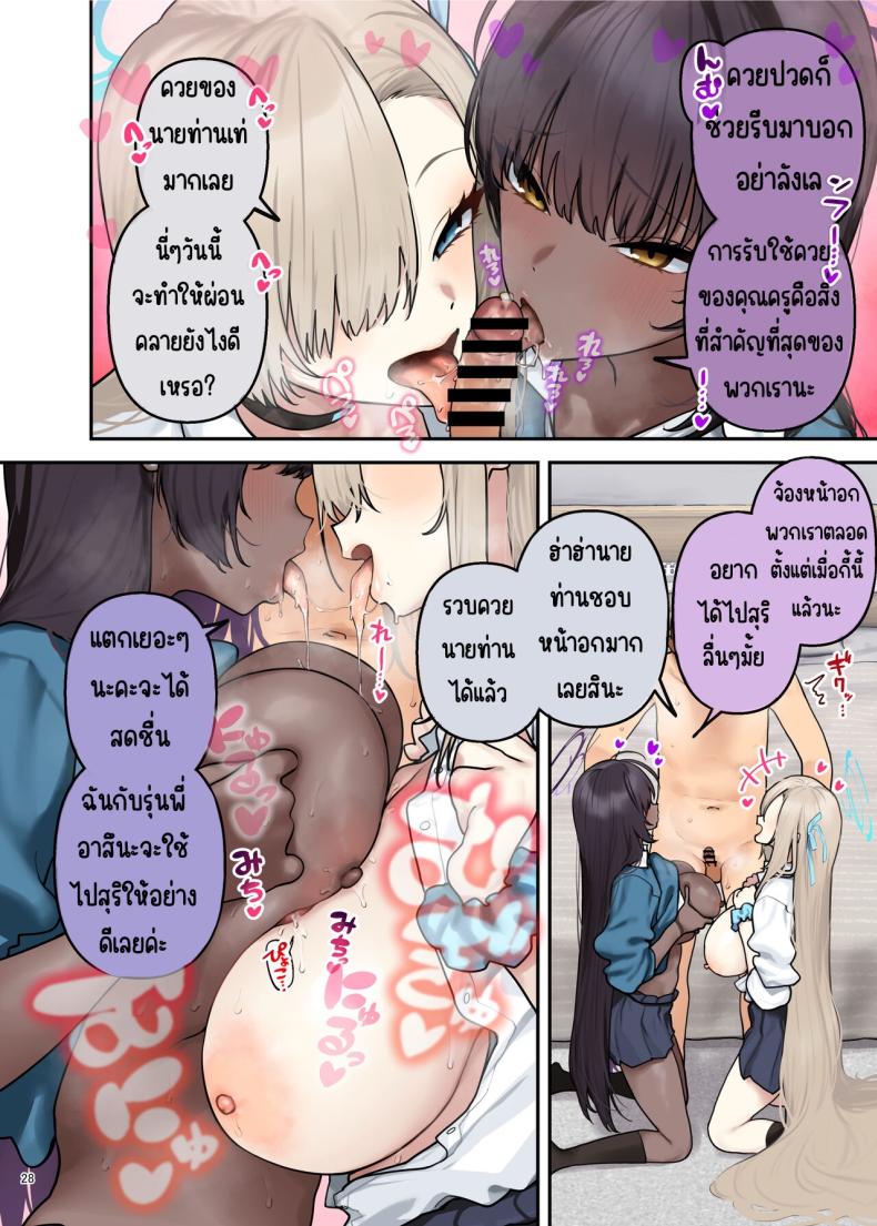 งานฉลองหลังเทศกาล ภาพ 27