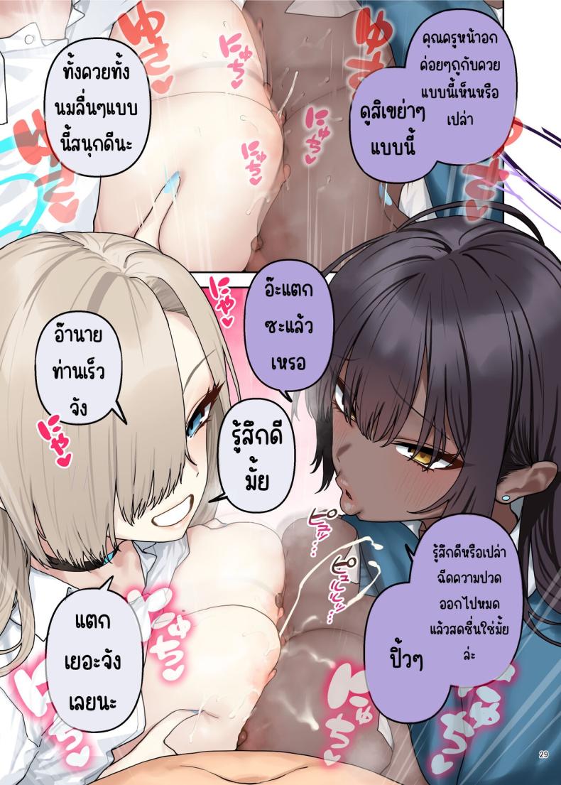 งานฉลองหลังเทศกาล ภาพ 28