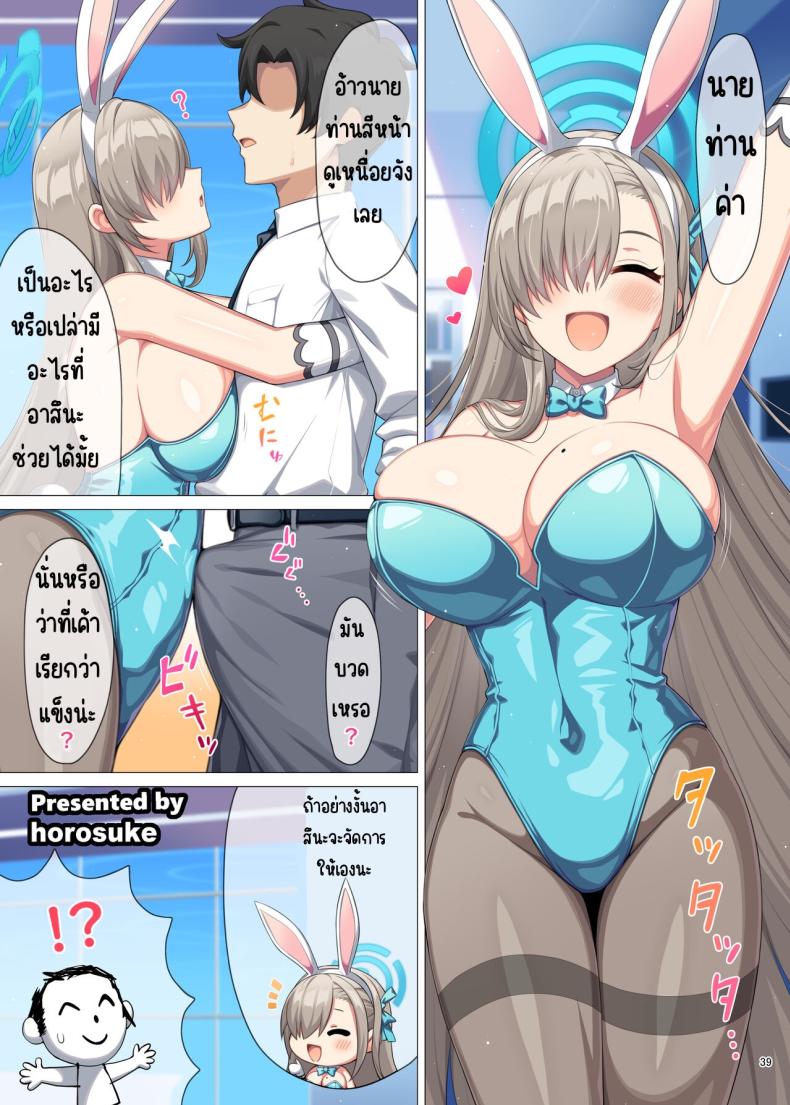 งานฉลองหลังเทศกาล ภาพ 38