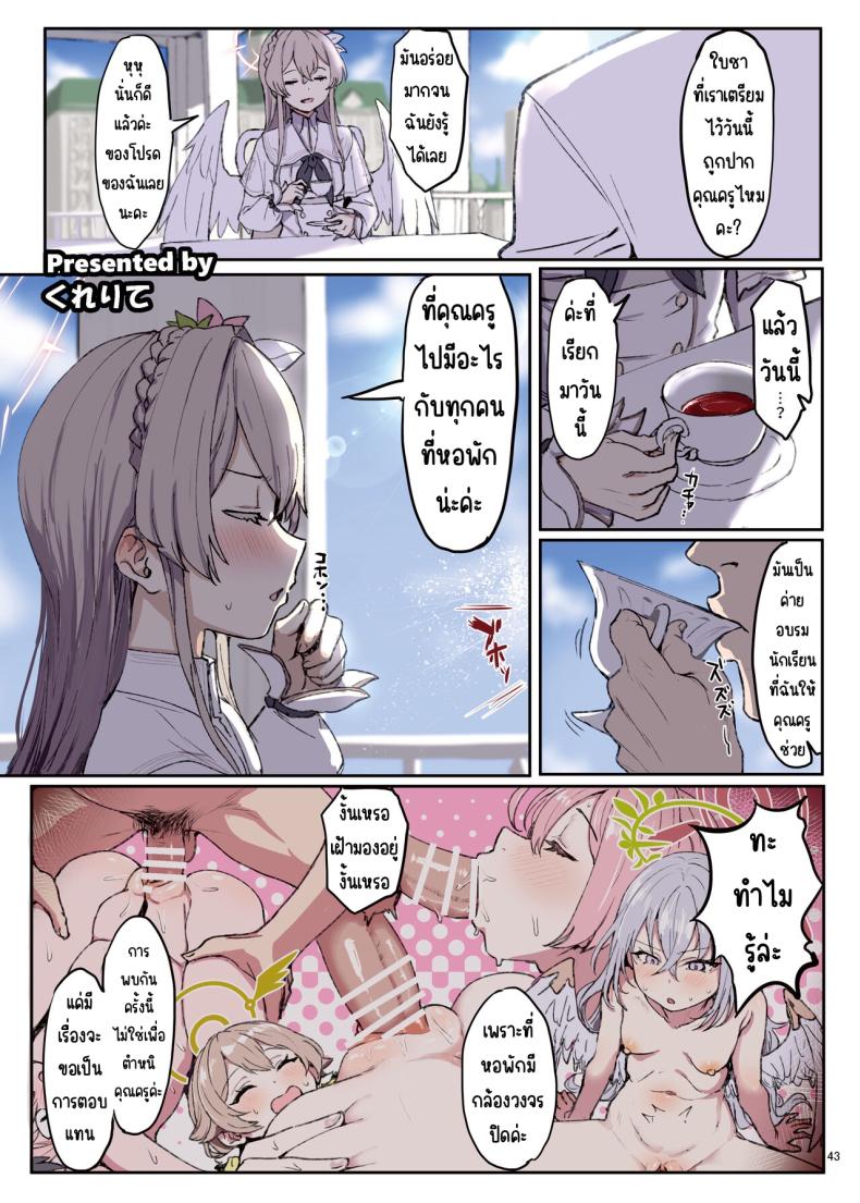 งานฉลองหลังเทศกาล ภาพ 42