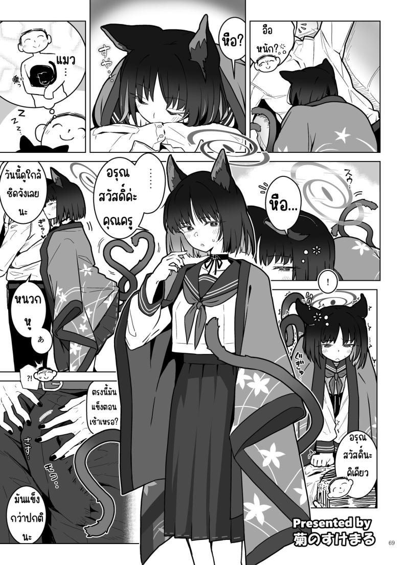 งานฉลองหลังเทศกาล ภาพ 68