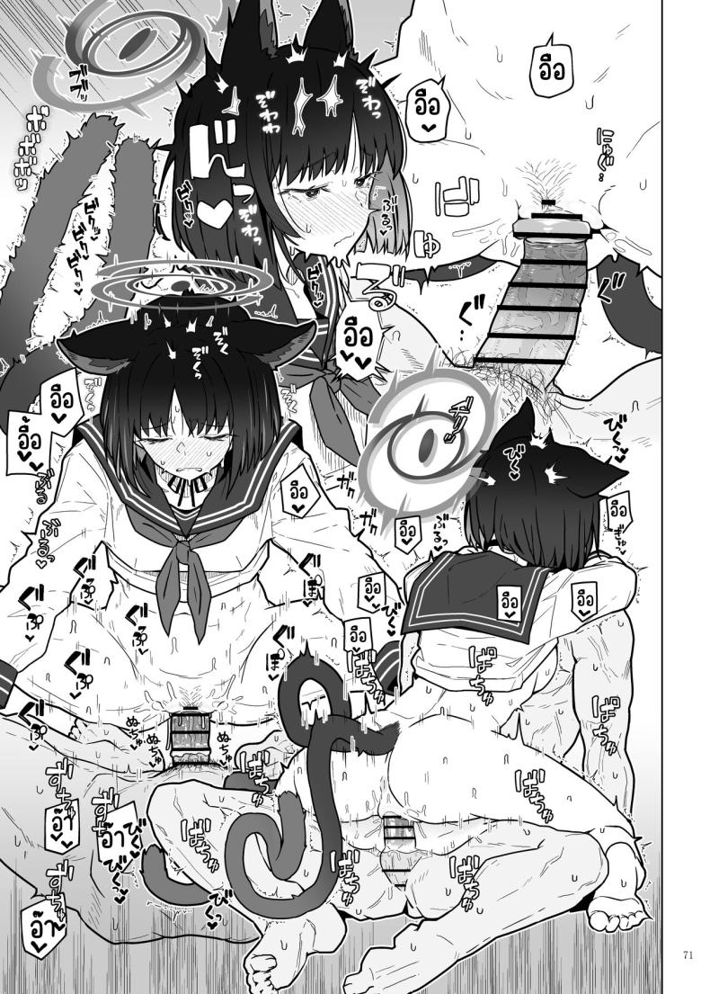 งานฉลองหลังเทศกาล ภาพ 70