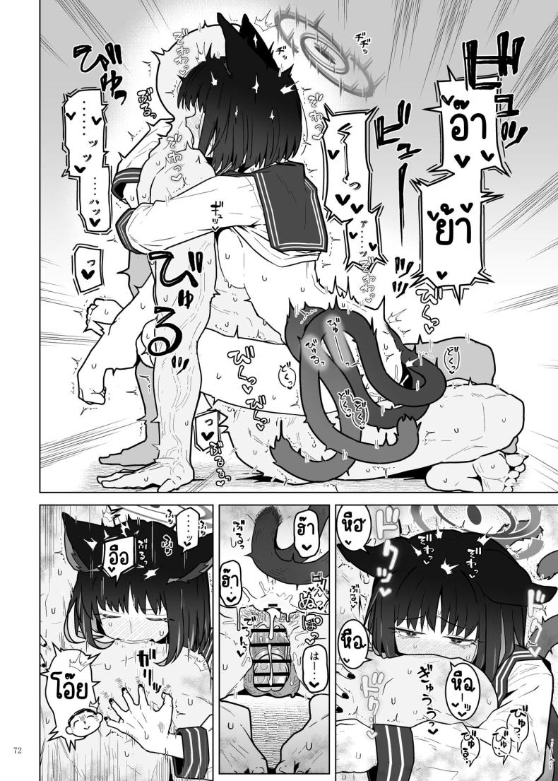 งานฉลองหลังเทศกาล ภาพ 71