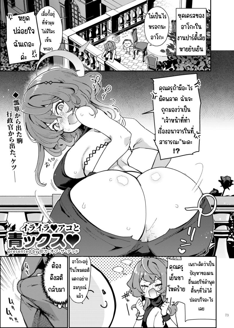 งานฉลองหลังเทศกาล ภาพ 72