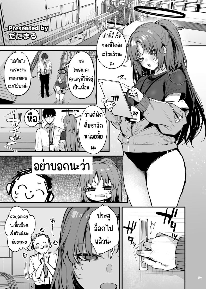 งานฉลองหลังเทศกาล ภาพ 78