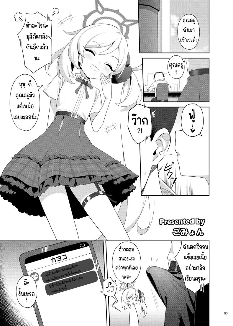 งานฉลองหลังเทศกาล ภาพ 82