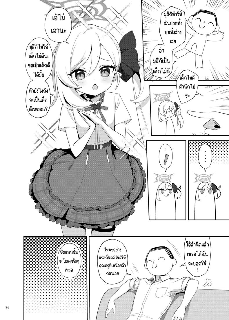 งานฉลองหลังเทศกาล ภาพ 83