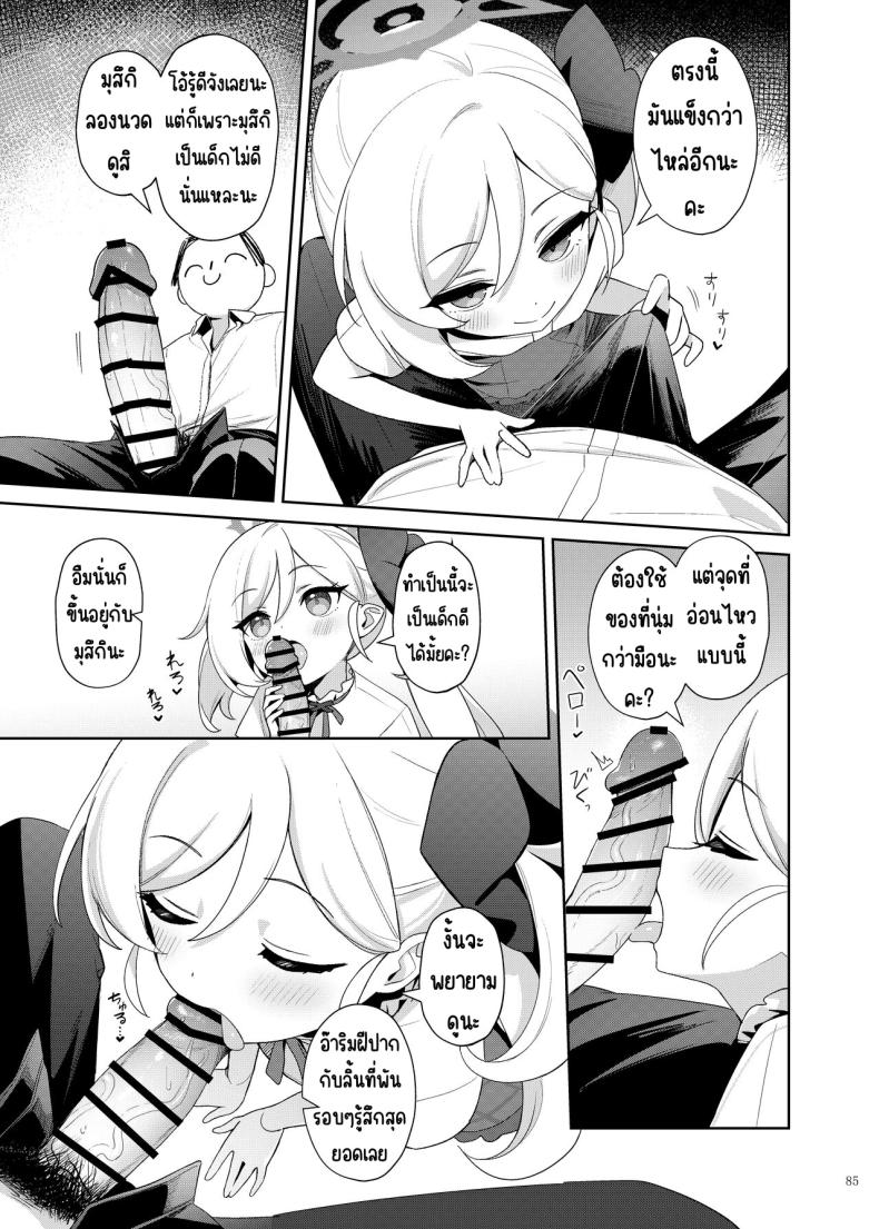 งานฉลองหลังเทศกาล ภาพ 84