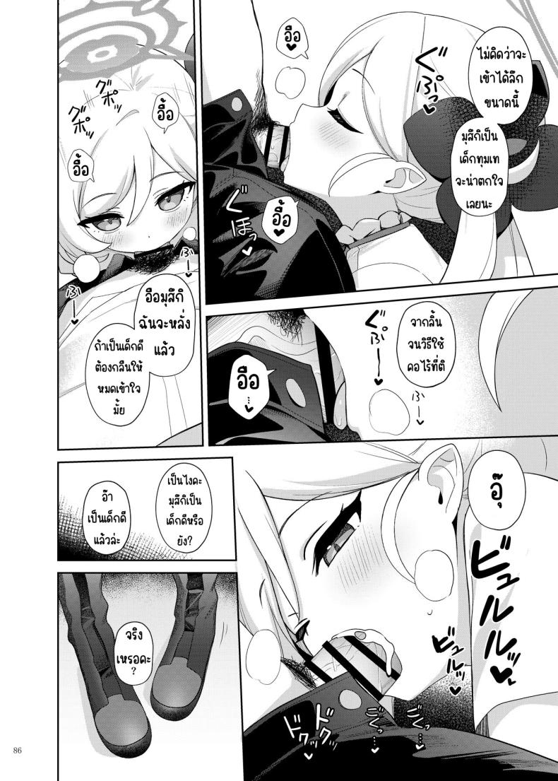 งานฉลองหลังเทศกาล ภาพ 85