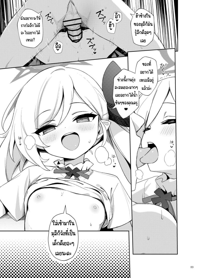 งานฉลองหลังเทศกาล ภาพ 88