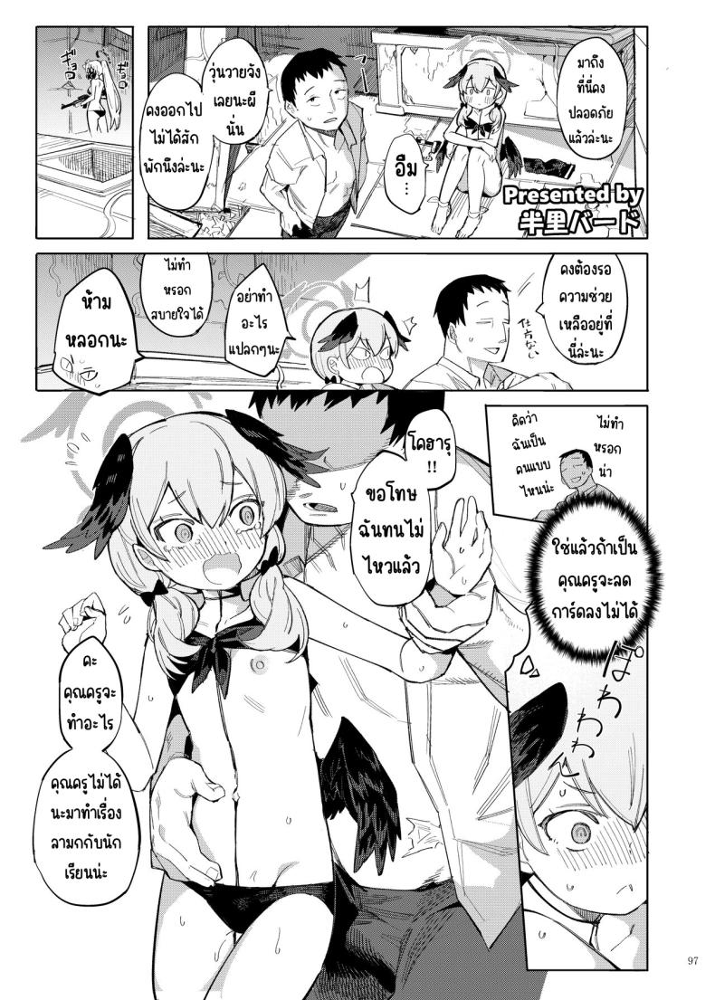 งานฉลองหลังเทศกาล ภาพ 96