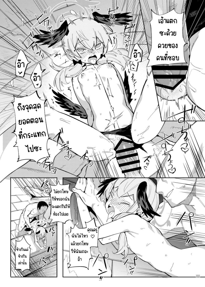 งานฉลองหลังเทศกาล ภาพ 100