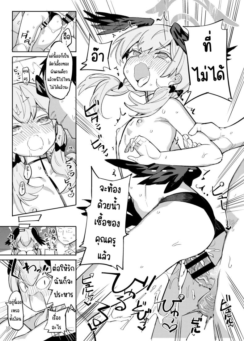 งานฉลองหลังเทศกาล ภาพ 101