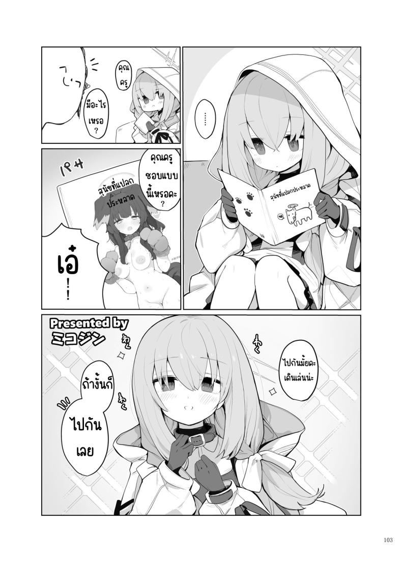 งานฉลองหลังเทศกาล ภาพ 102