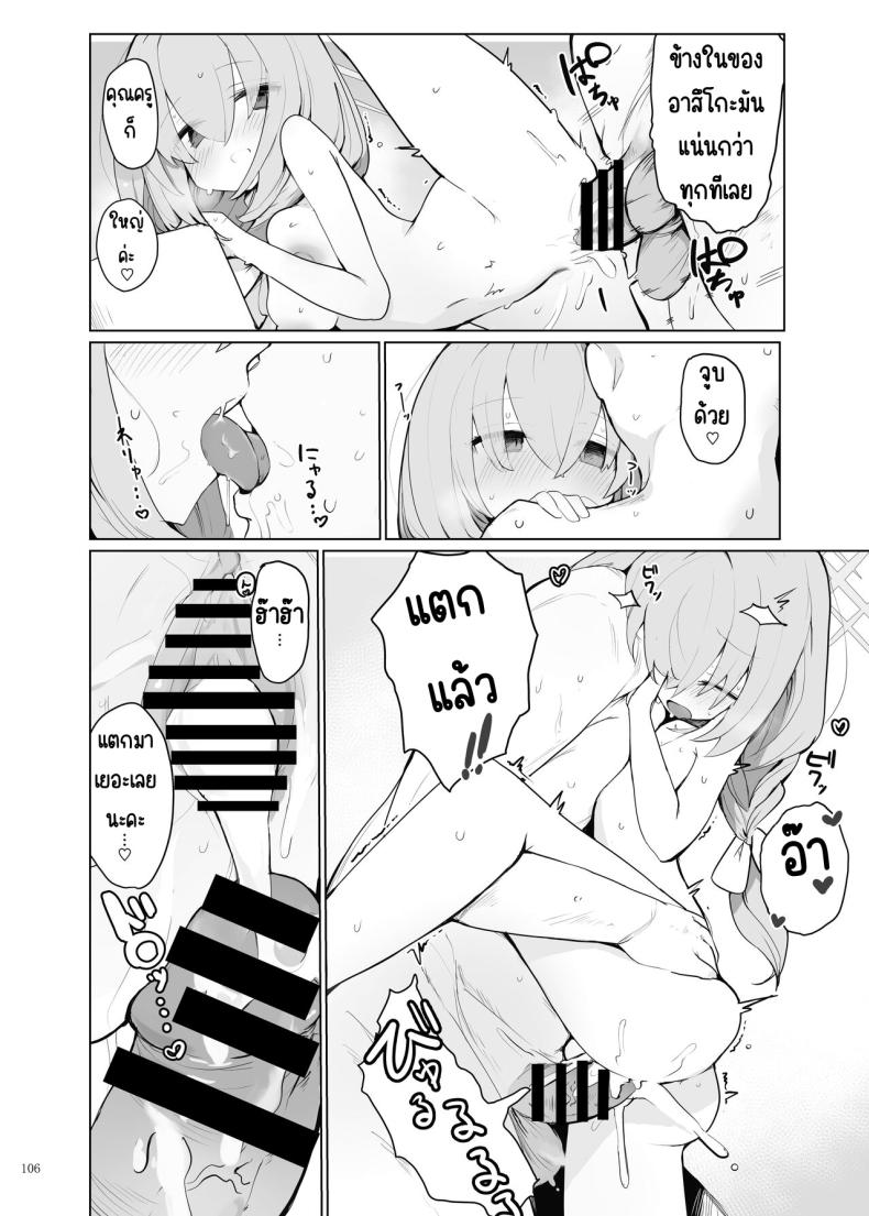 งานฉลองหลังเทศกาล ภาพ 105