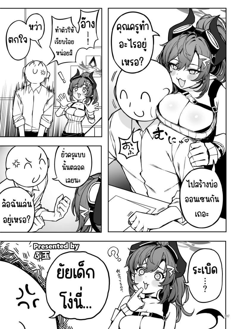 งานฉลองหลังเทศกาล ภาพ 106