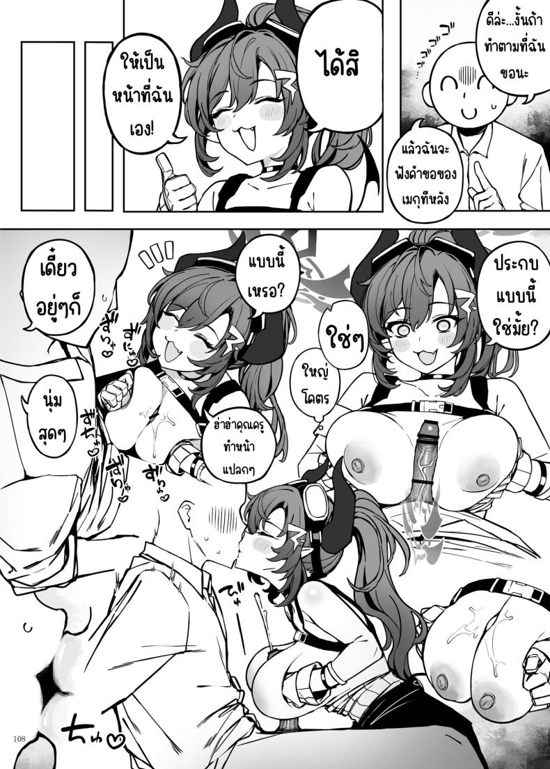 งานฉลองหลังเทศกาล ภาพ 107