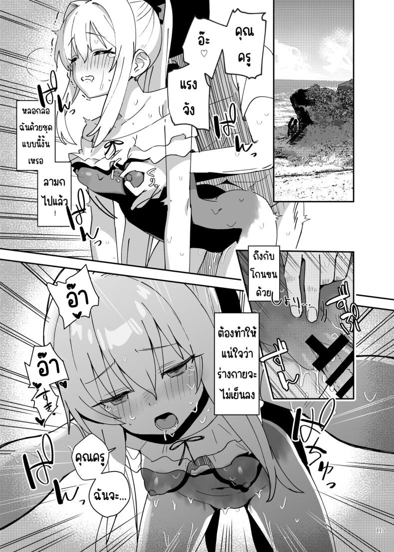 งานฉลองหลังเทศกาล ภาพ 112