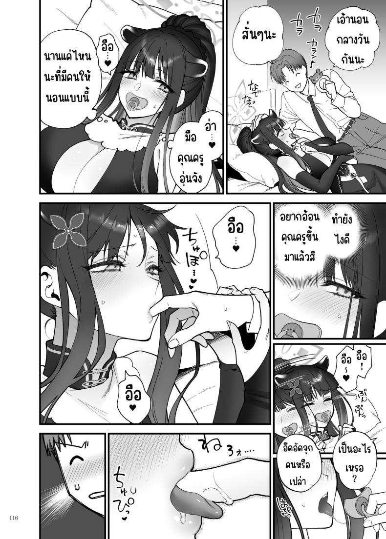 งานฉลองหลังเทศกาล ภาพ 115