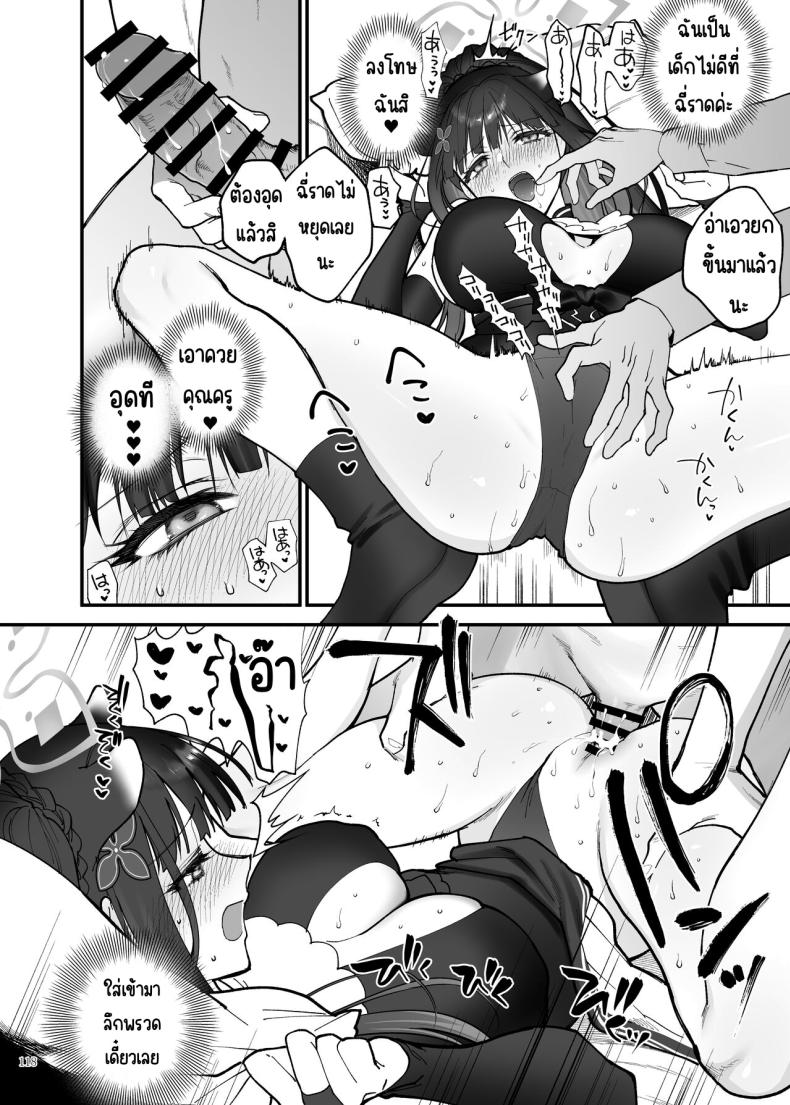 งานฉลองหลังเทศกาล ภาพ 117