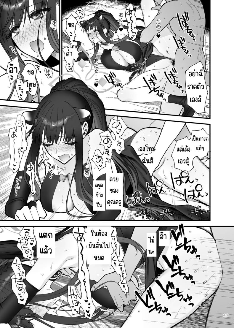 งานฉลองหลังเทศกาล ภาพ 118