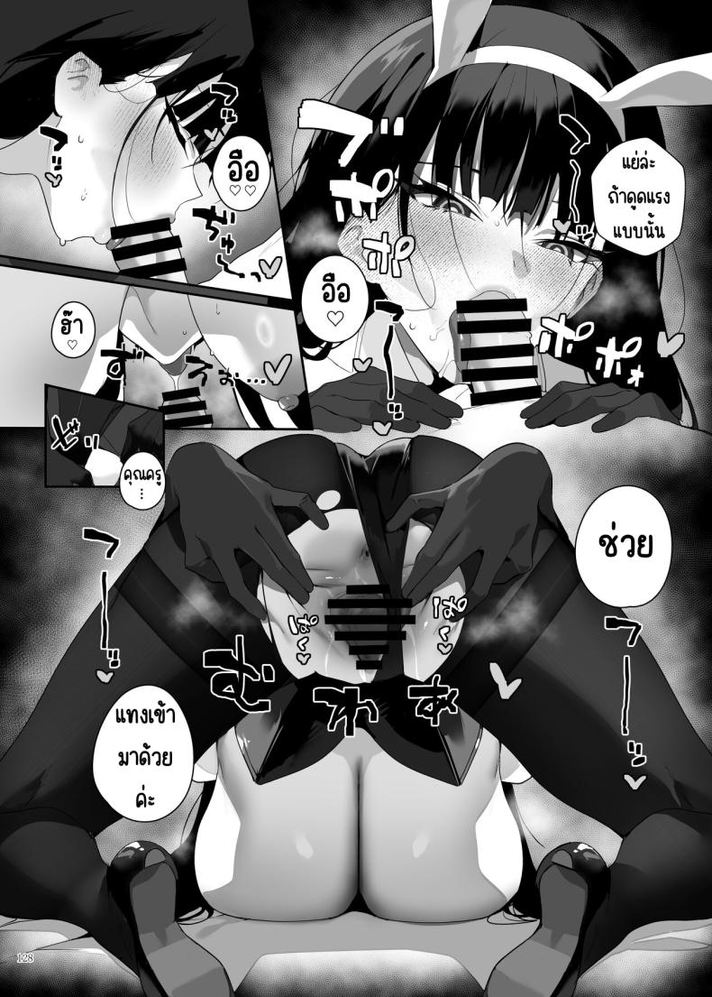 งานฉลองหลังเทศกาล ภาพ 127