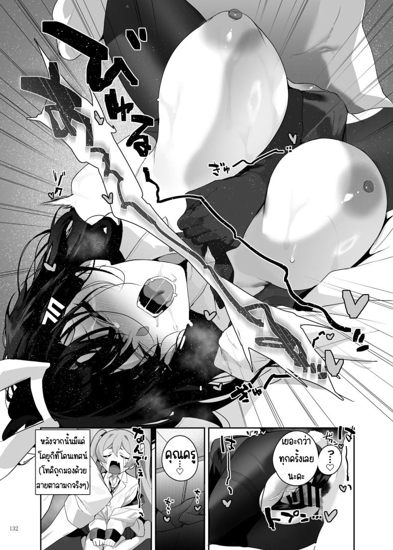 งานฉลองหลังเทศกาล ภาพ 131