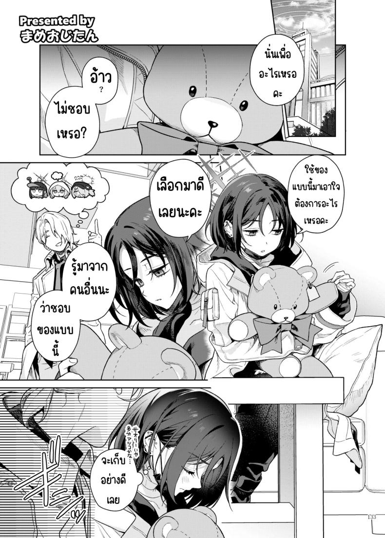 งานฉลองหลังเทศกาล ภาพ 132