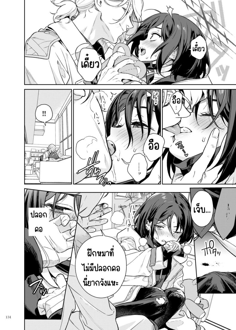 งานฉลองหลังเทศกาล ภาพ 133