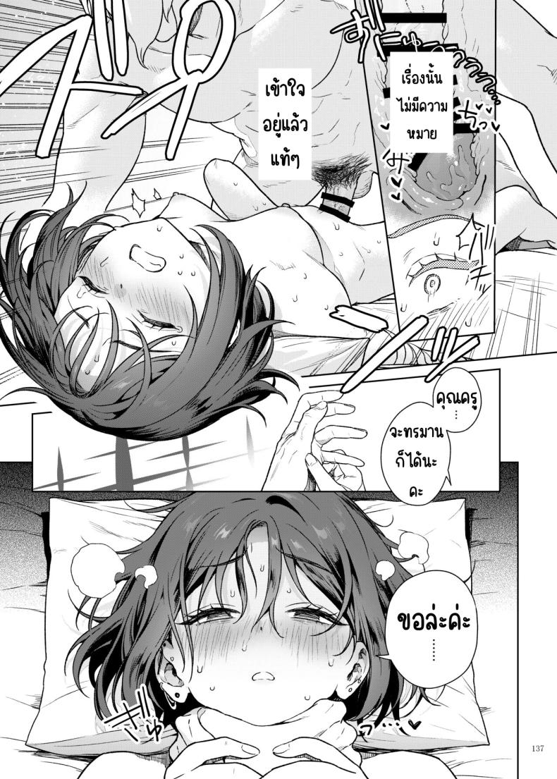 งานฉลองหลังเทศกาล ภาพ 136