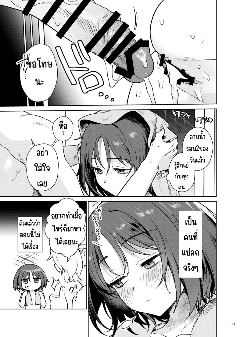 งานฉลองหลังเทศกาล ภาพ 140