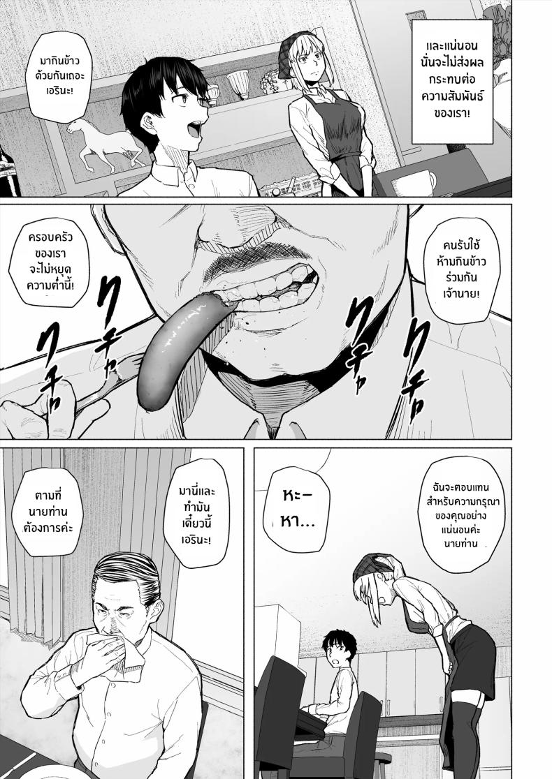 เพื่อนสมัยเด็กกลายเป็นหลักประกันหนี้ ภาพ 3