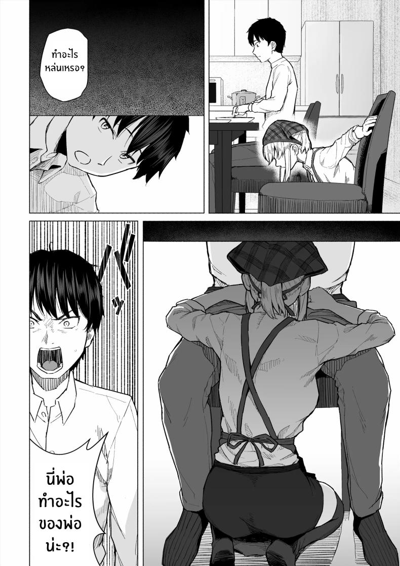 เพื่อนสมัยเด็กกลายเป็นหลักประกันหนี้ ภาพ 4