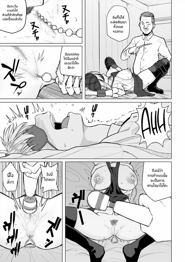 เพื่อนสมัยเด็กกลายเป็นหลักประกันหนี้ ภาพ 13