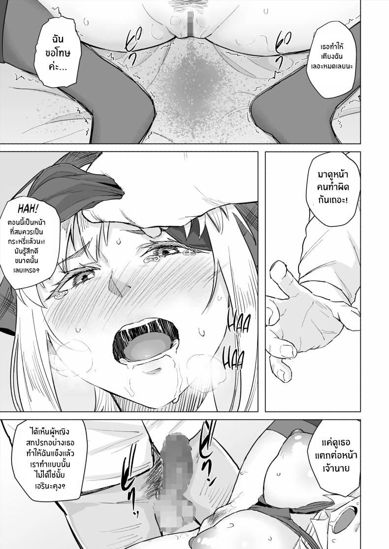 เพื่อนสมัยเด็กกลายเป็นหลักประกันหนี้ ภาพ 15