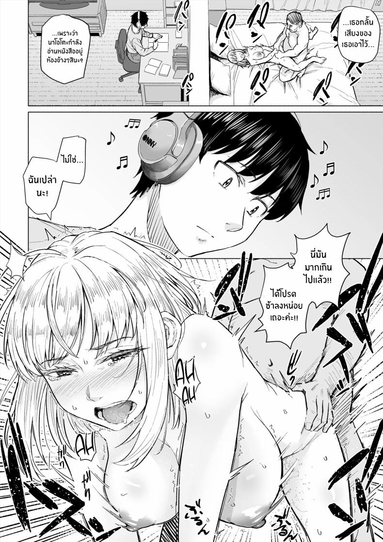 เพื่อนสมัยเด็กกลายเป็นหลักประกันหนี้ ภาพ 28