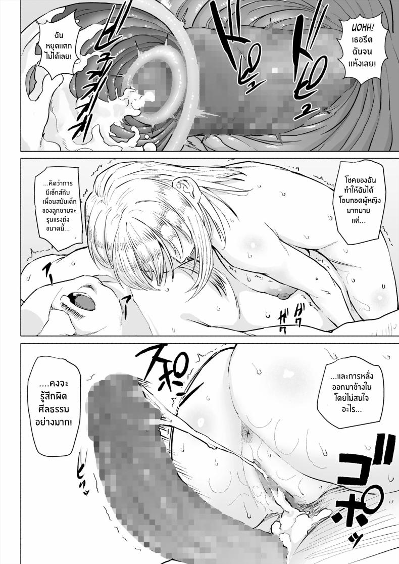 เพื่อนสมัยเด็กกลายเป็นหลักประกันหนี้ ภาพ 36