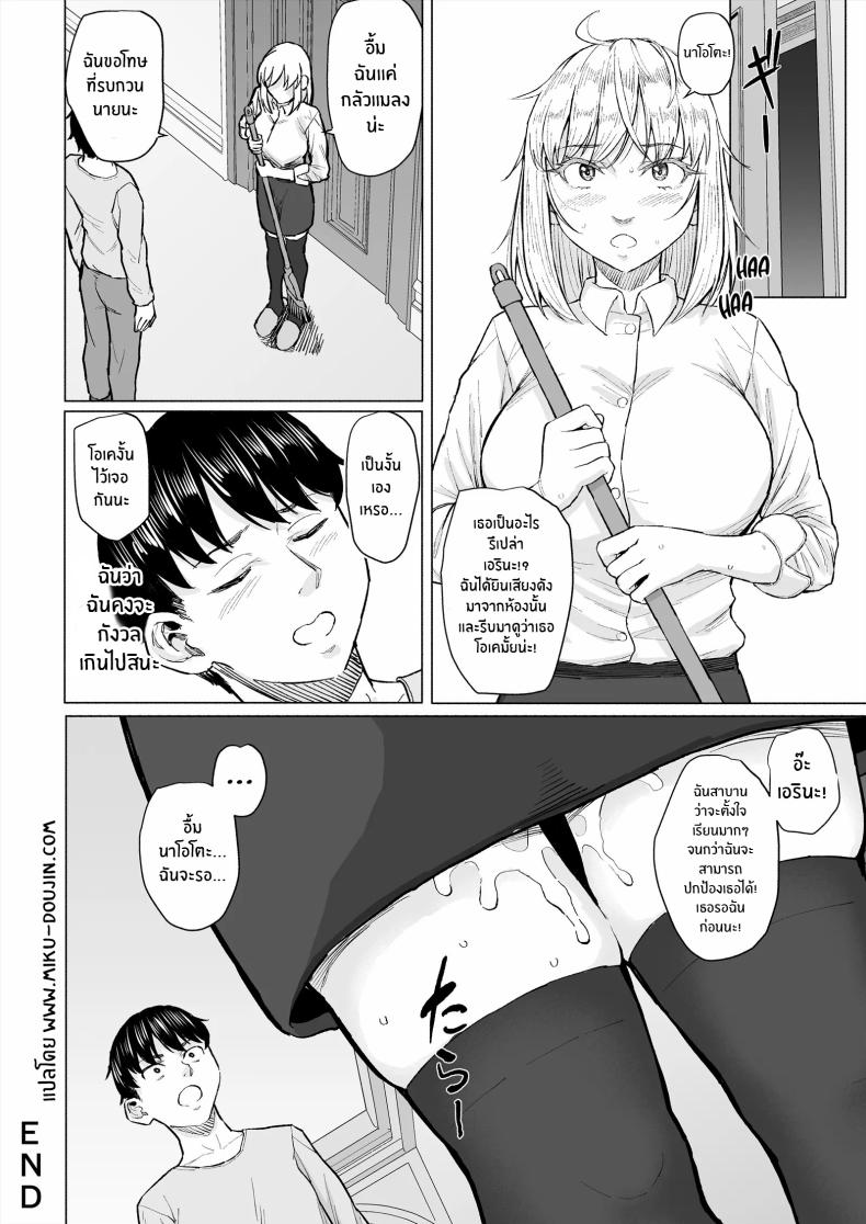 เพื่อนสมัยเด็กกลายเป็นหลักประกันหนี้ ภาพ 38