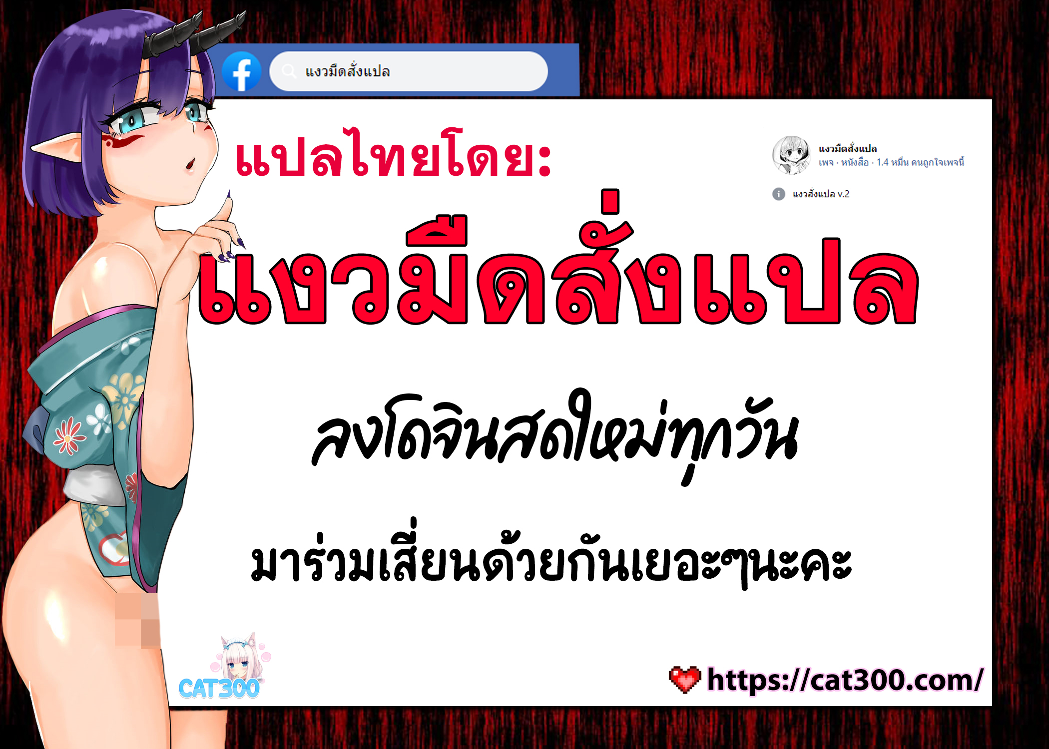 เงี่ยนไว้ก่อน แม่สอนไว้ ภาพ 3