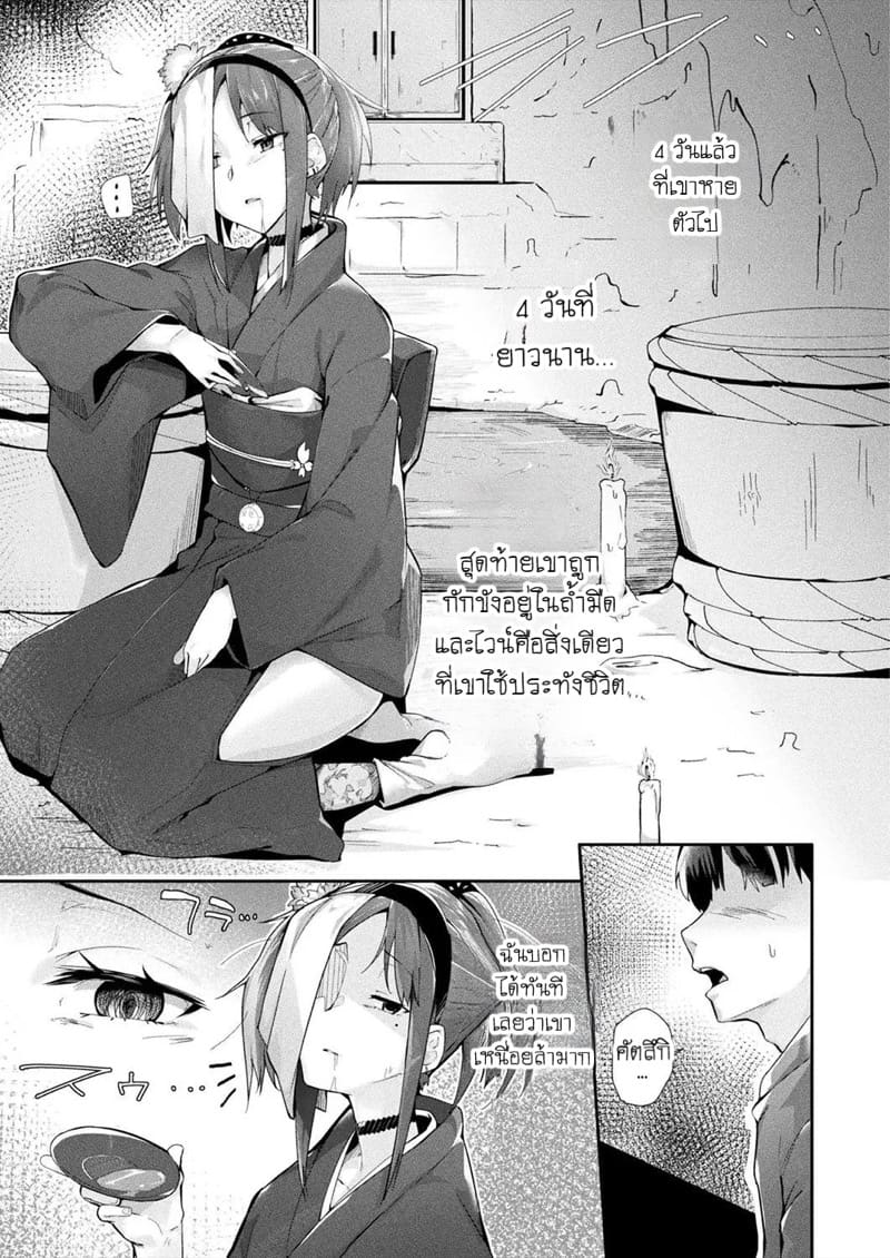 การเสียสละของหญิงสาว ภาพ 2