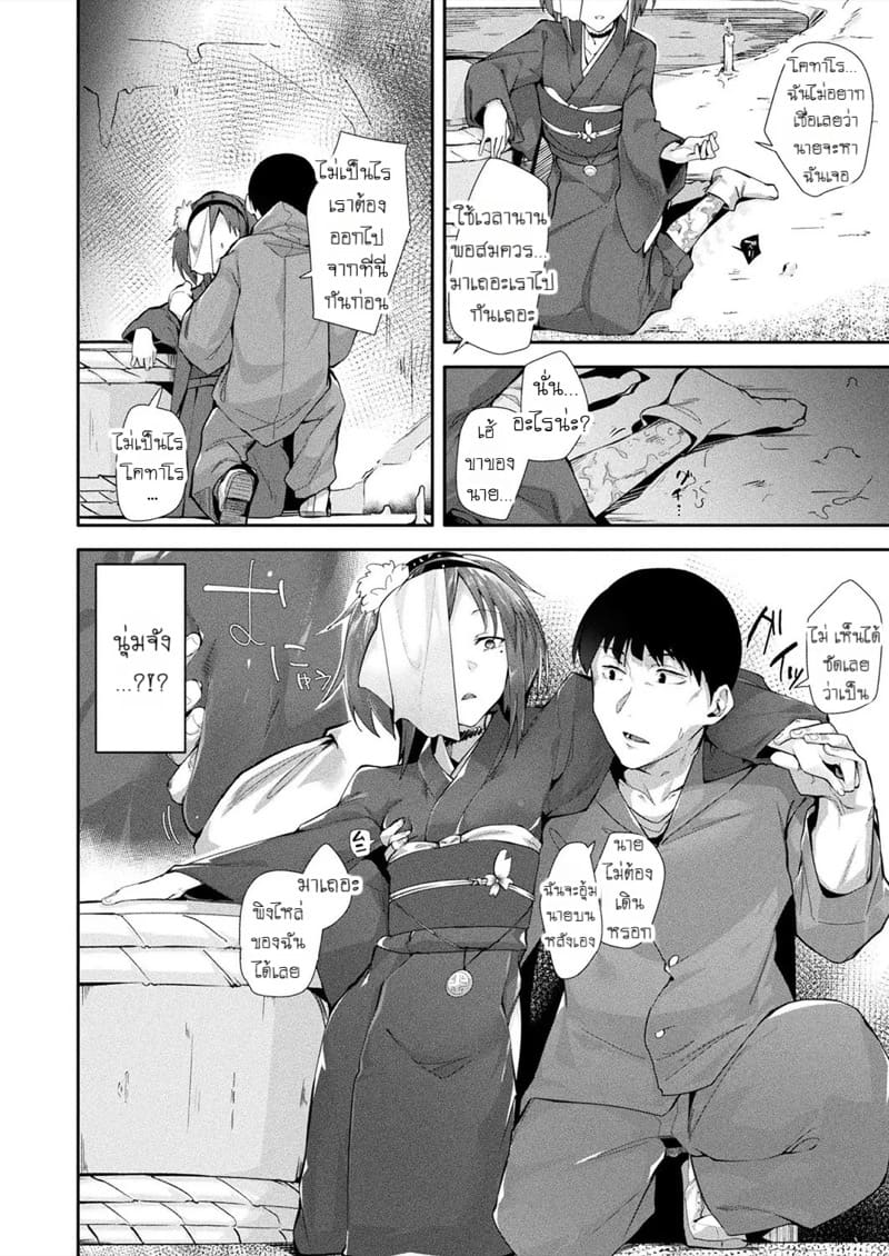 การเสียสละของหญิงสาว ภาพ 3