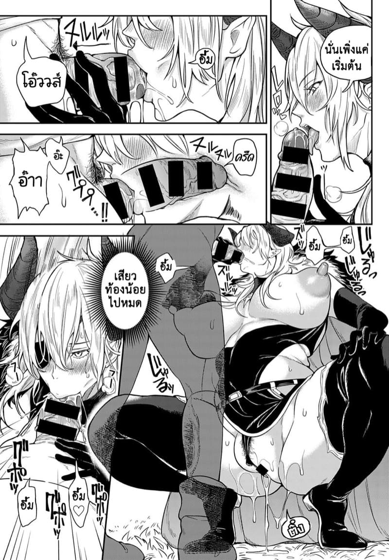 ศึกสุดท้าย! ฮีโร่ VS ราชาปีศาจ ~กอบกู้โลก~ ภาพ 11