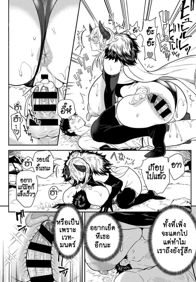 ศึกสุดท้าย! ฮีโร่ VS ราชาปีศาจ ~กอบกู้โลก~ ภาพ 16