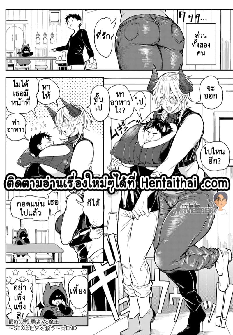 ศึกสุดท้าย! ฮีโร่ VS ราชาปีศาจ ~กอบกู้โลก~ ภาพ 24