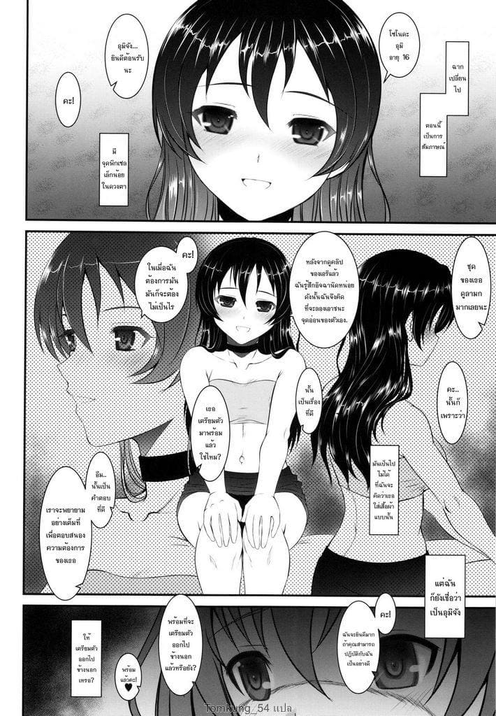 คลิปลับ ที่ไม่ลับ 2 ภาพ 2