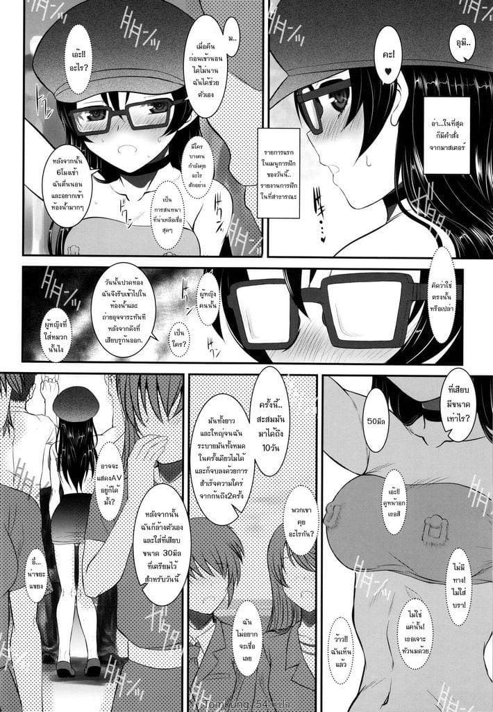 คลิปลับ ที่ไม่ลับ 2 ภาพ 6