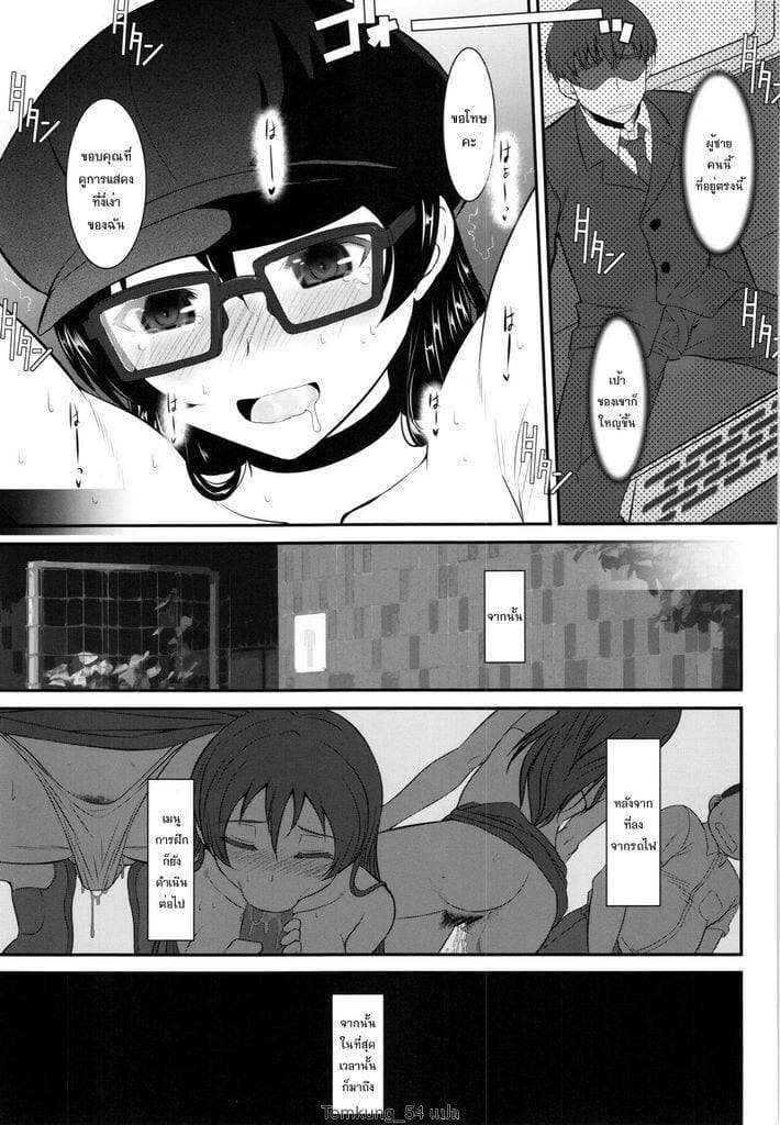 คลิปลับ ที่ไม่ลับ 2 ภาพ 11