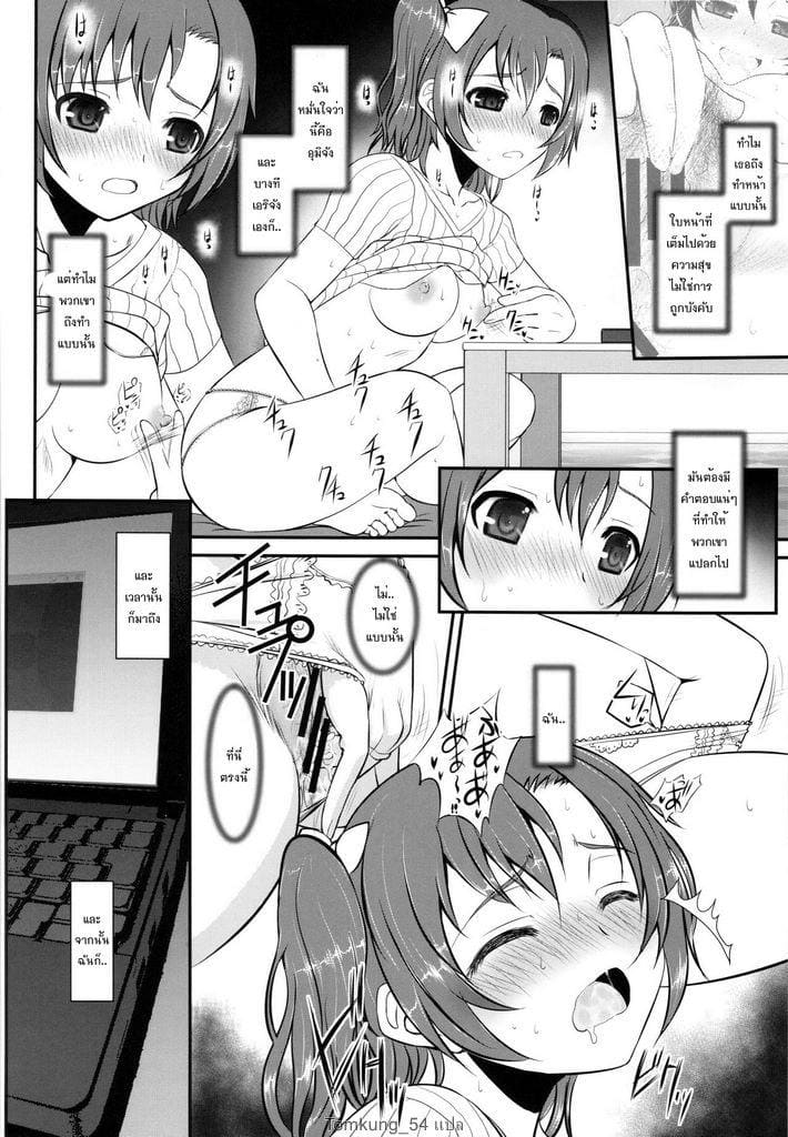 คลิปลับ ที่ไม่ลับ 2 ภาพ 12